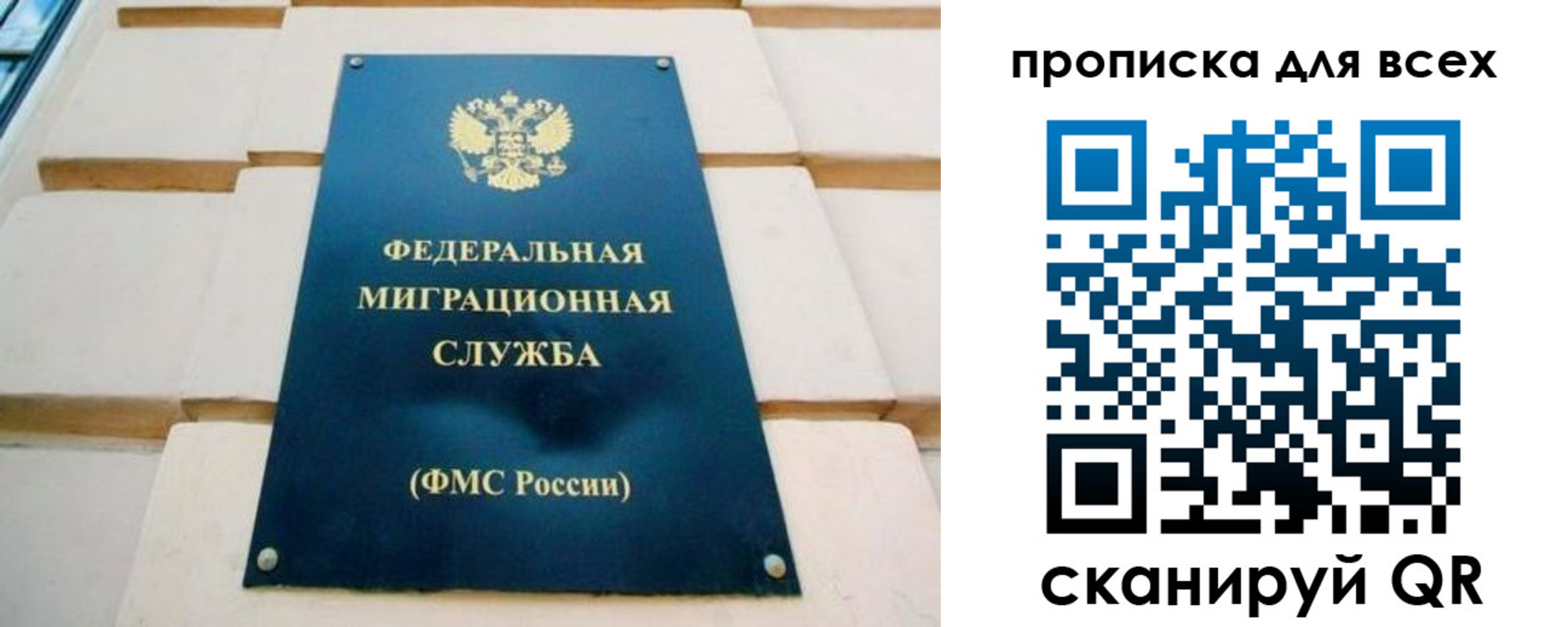 прописка регистрация в Казани