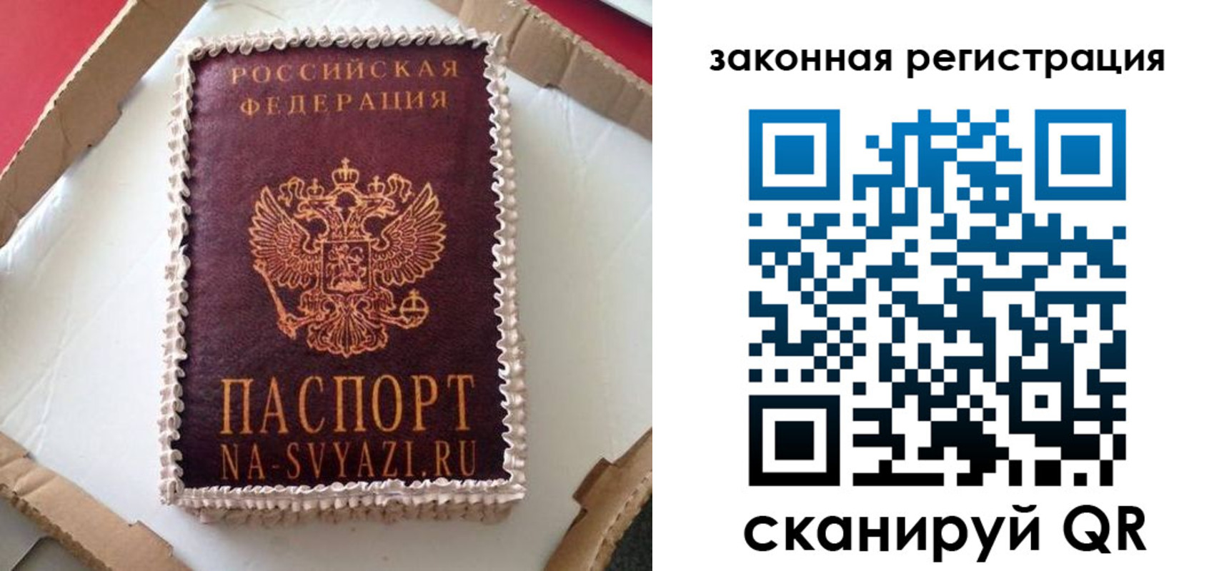 прописка в Казани