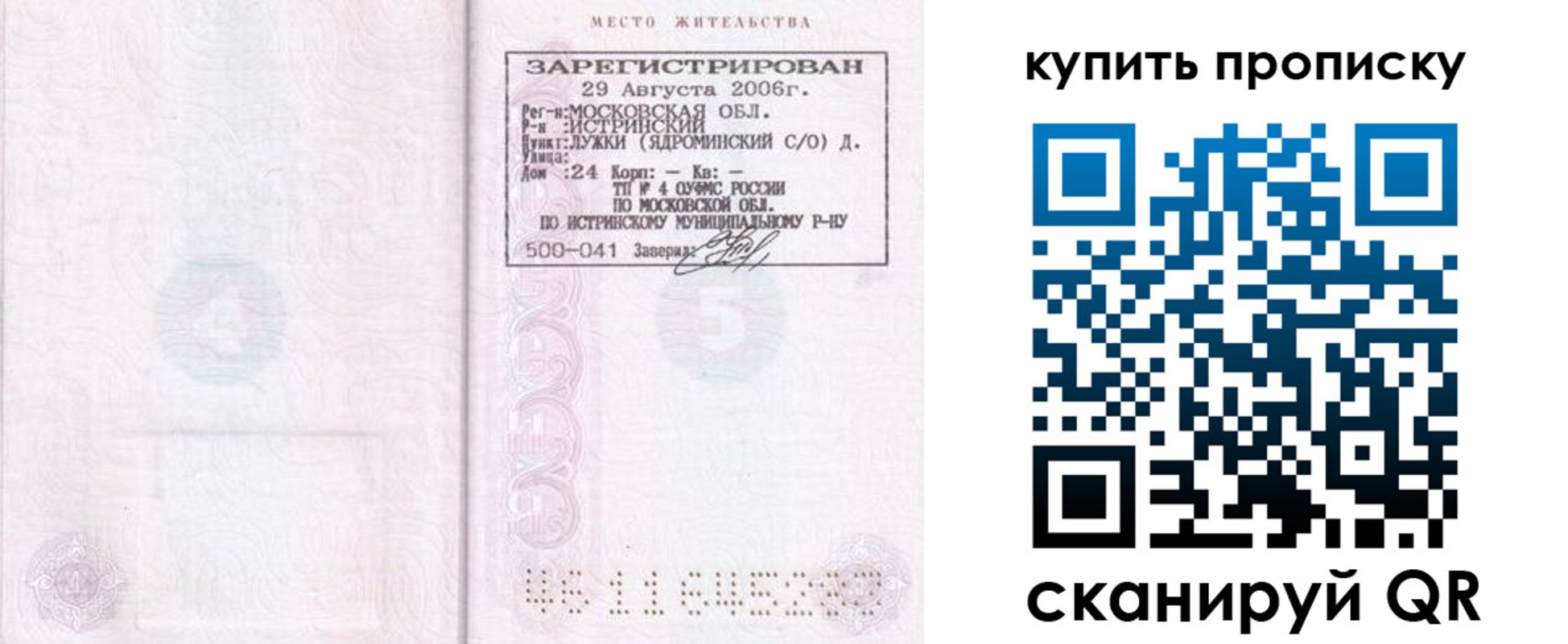 временная регистрация недорого в Казани