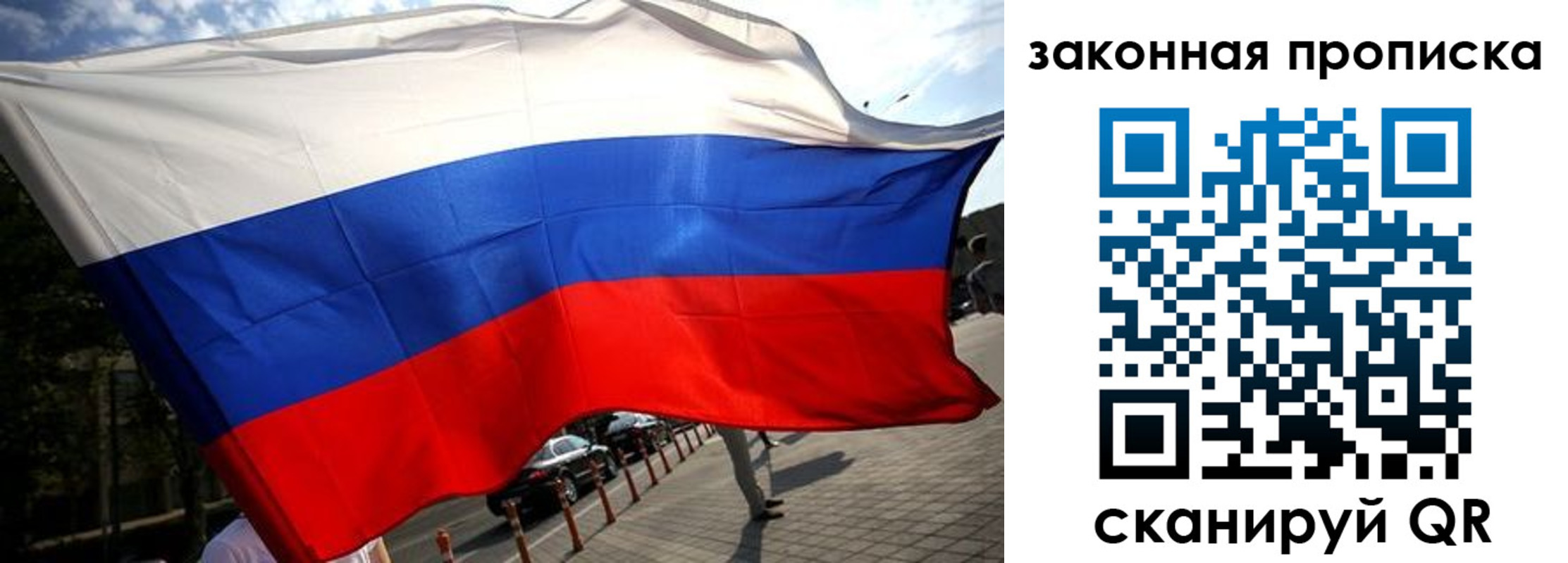 купить прописку в Казани