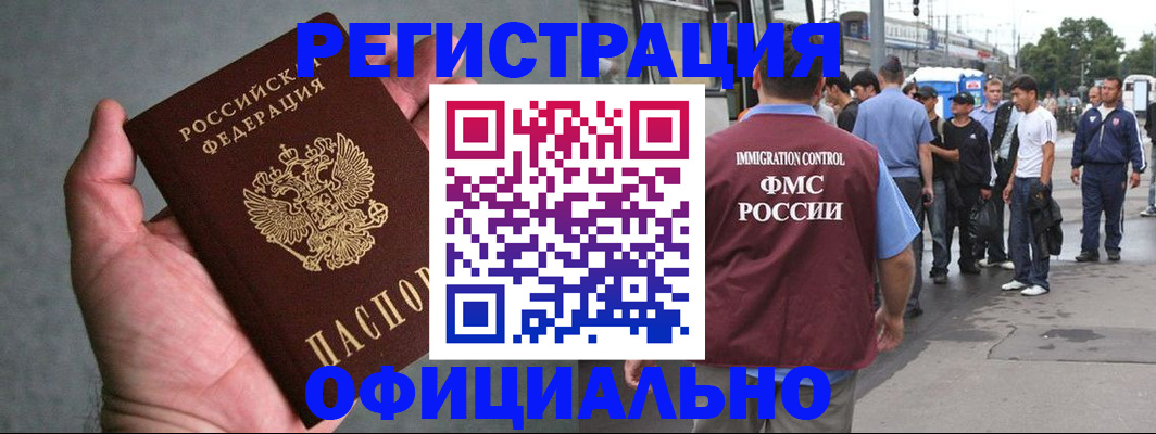 прописка в Казани