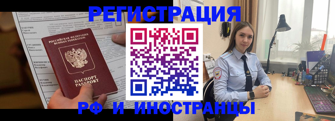 временная регистрация 2025 в Казани