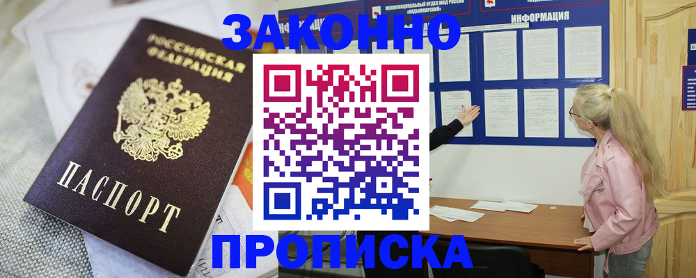 пропишу в квартире в Казани