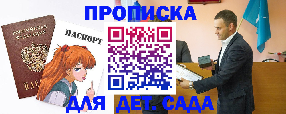 временная регистрация купить в Казани