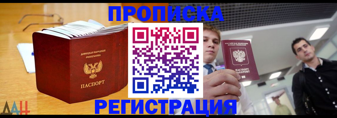 где прописаться в Казани