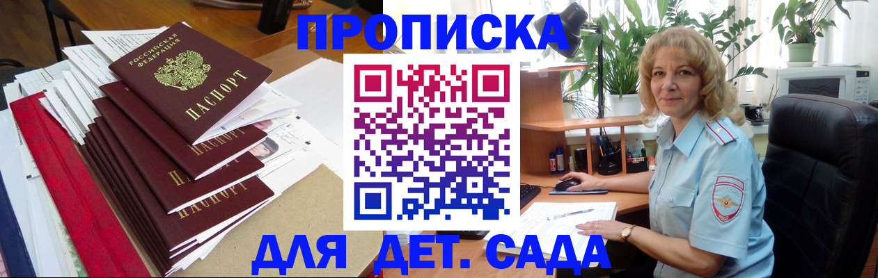 временная регистрация законно в Казани