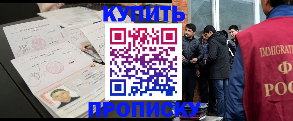 временная регистрация в квартире в Казани