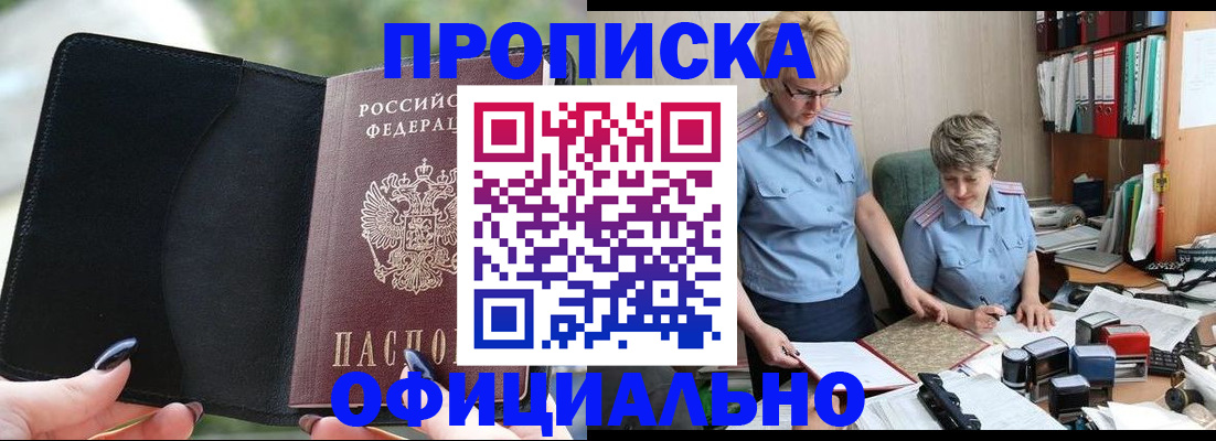 прописка иностранных граждан в Казани