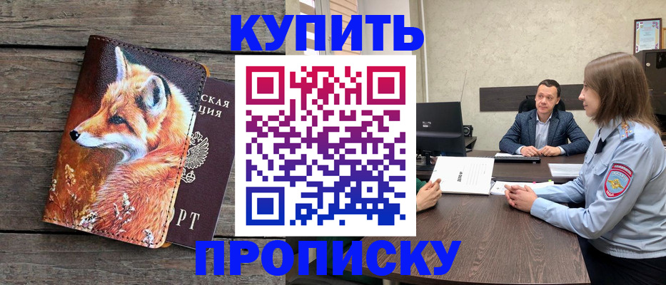 временная регистрация надежно в Казани